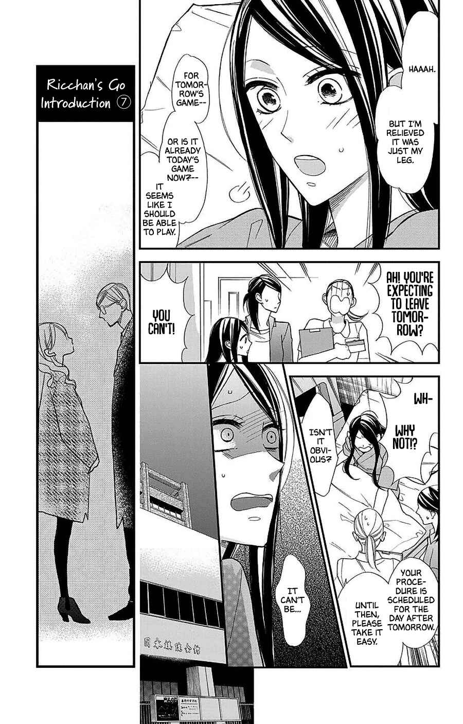 Page 3 Chapter 54 Hoshizora no Karasu