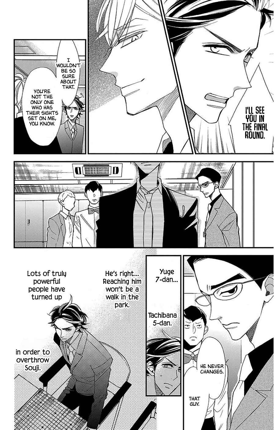 Page 3 Chapter 53 Hoshizora no Karasu