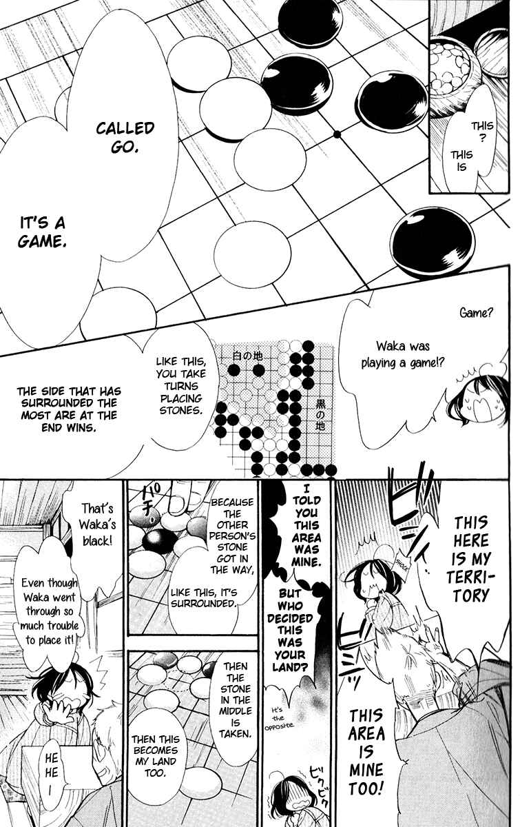 Page 12 Chapter 1 Hoshizora no Karasu