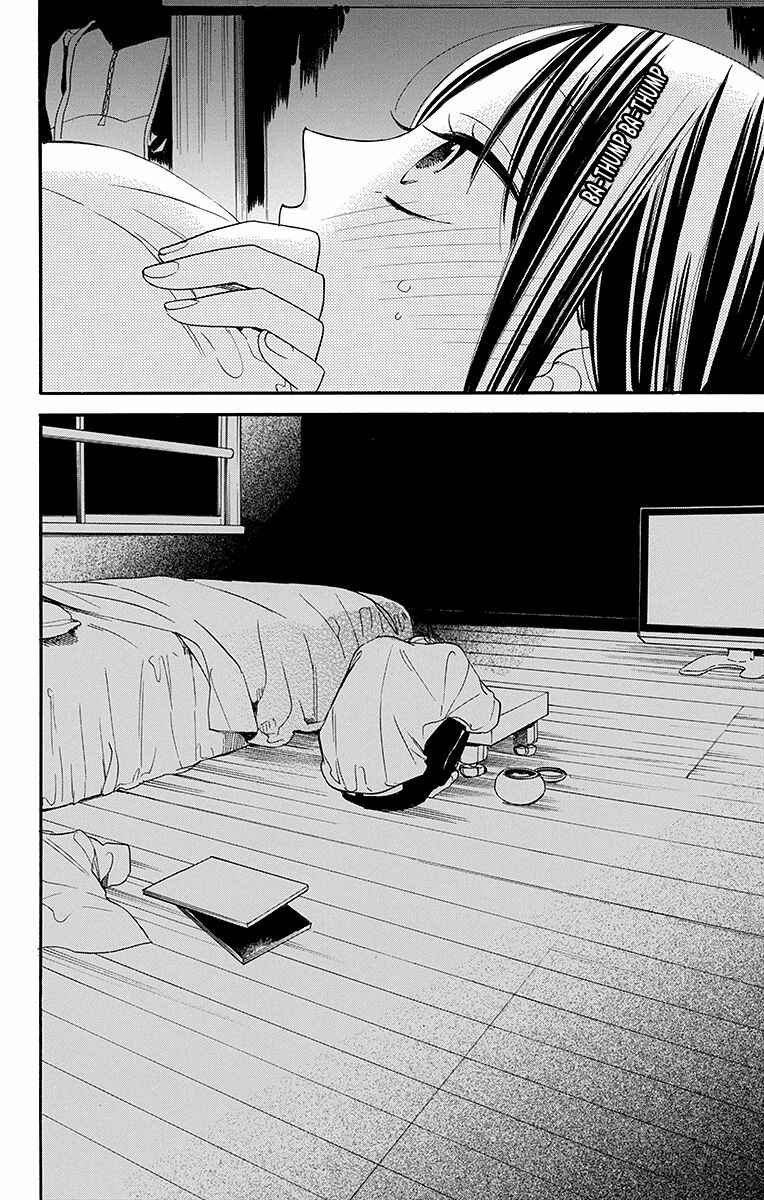 Page 25 Chapter 10 Hoshizora no Karasu