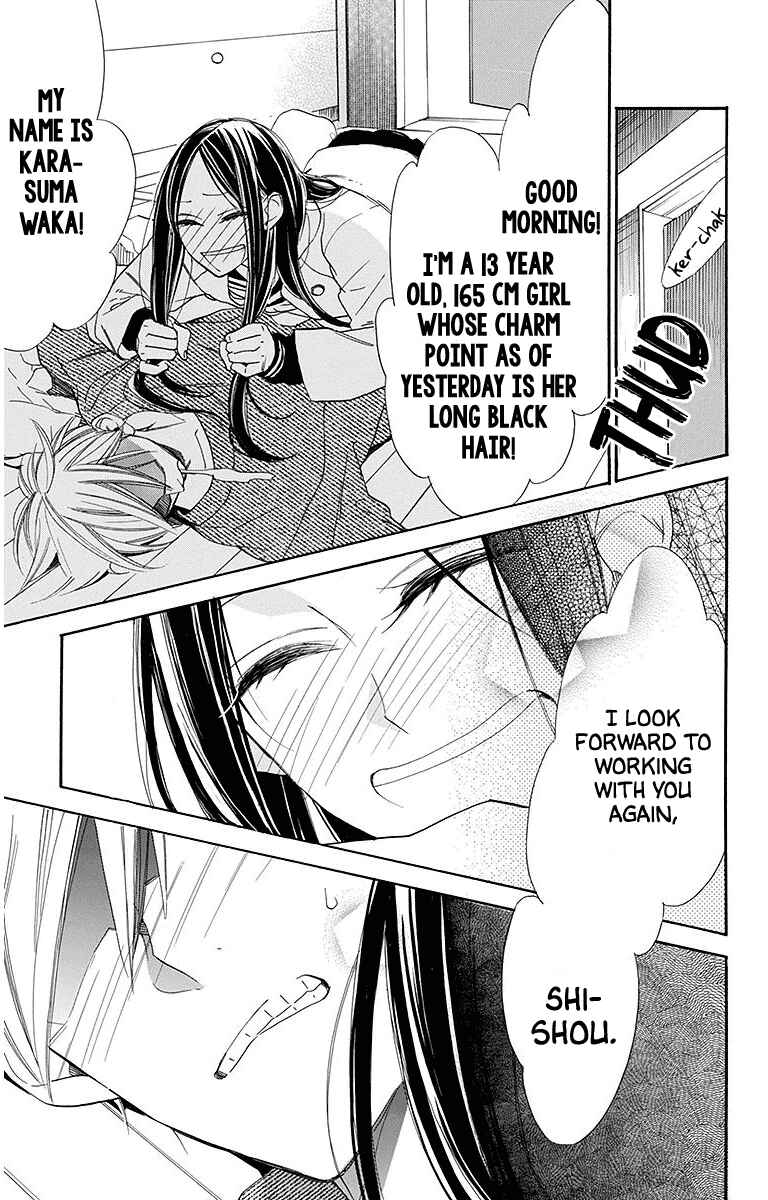 Page 23 Chapter 22 Hoshizora no Karasu