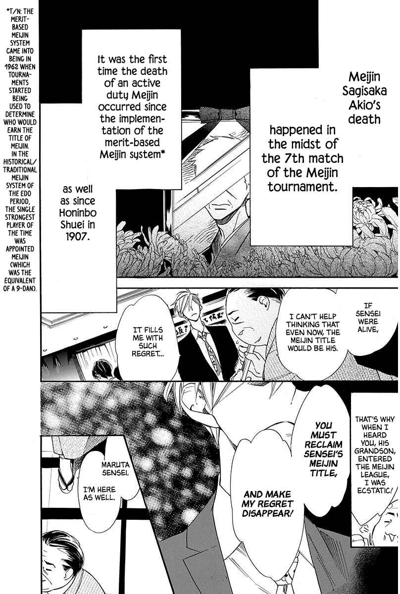 Page 8 Chapter 22 Hoshizora no Karasu