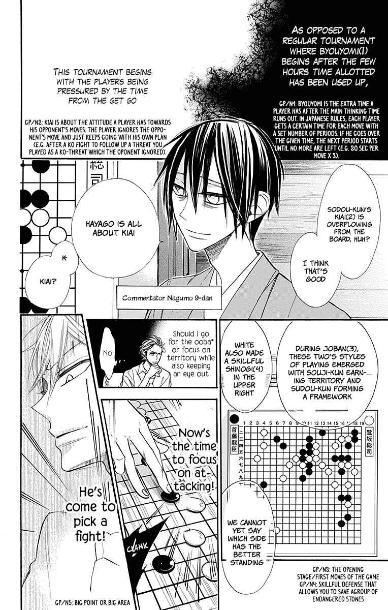 Page 13 Chapter 12 Hoshizora no Karasu