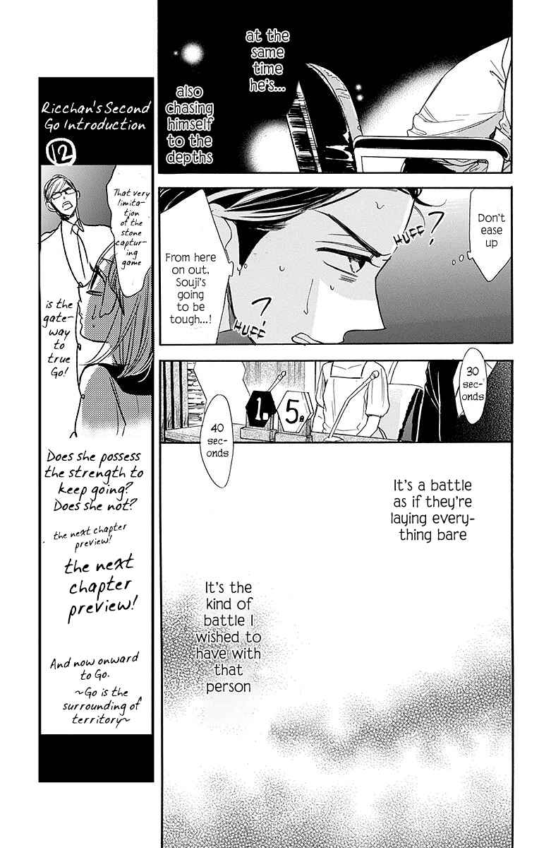 Page 24 Chapter 12 Hoshizora no Karasu