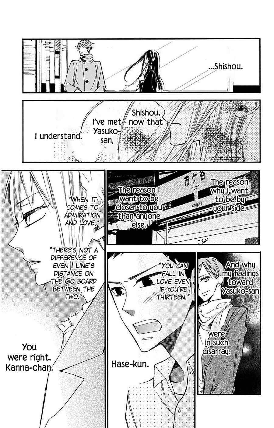 Page 23 Chapter 26 Hoshizora no Karasu