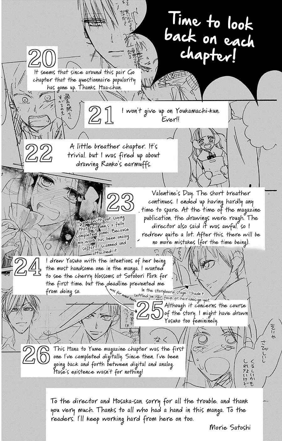 Page 26 Chapter 26 Hoshizora no Karasu