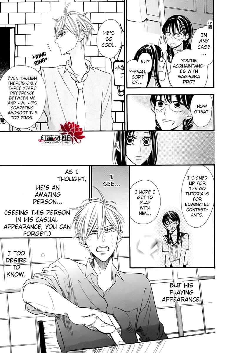 Page 21 Chapter 3 Hoshizora no Karasu