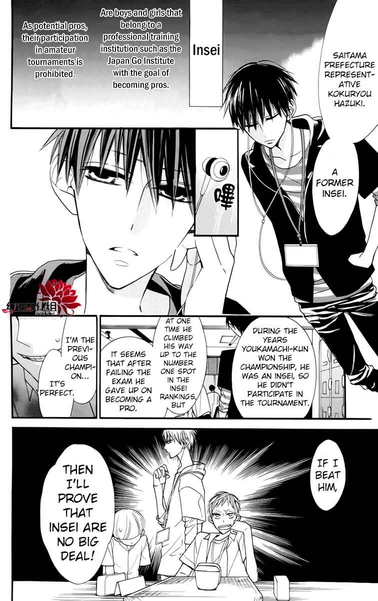 Page 4 Chapter 3 Hoshizora no Karasu