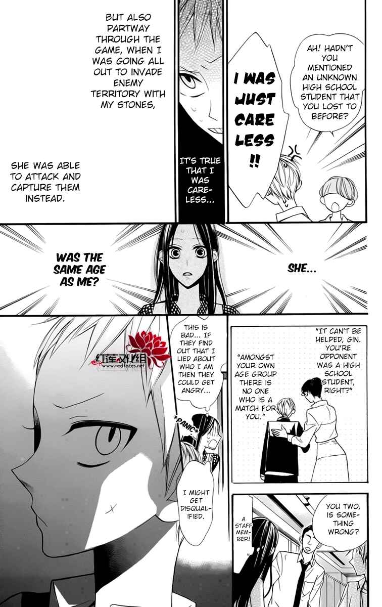 Page 7 Chapter 3 Hoshizora no Karasu