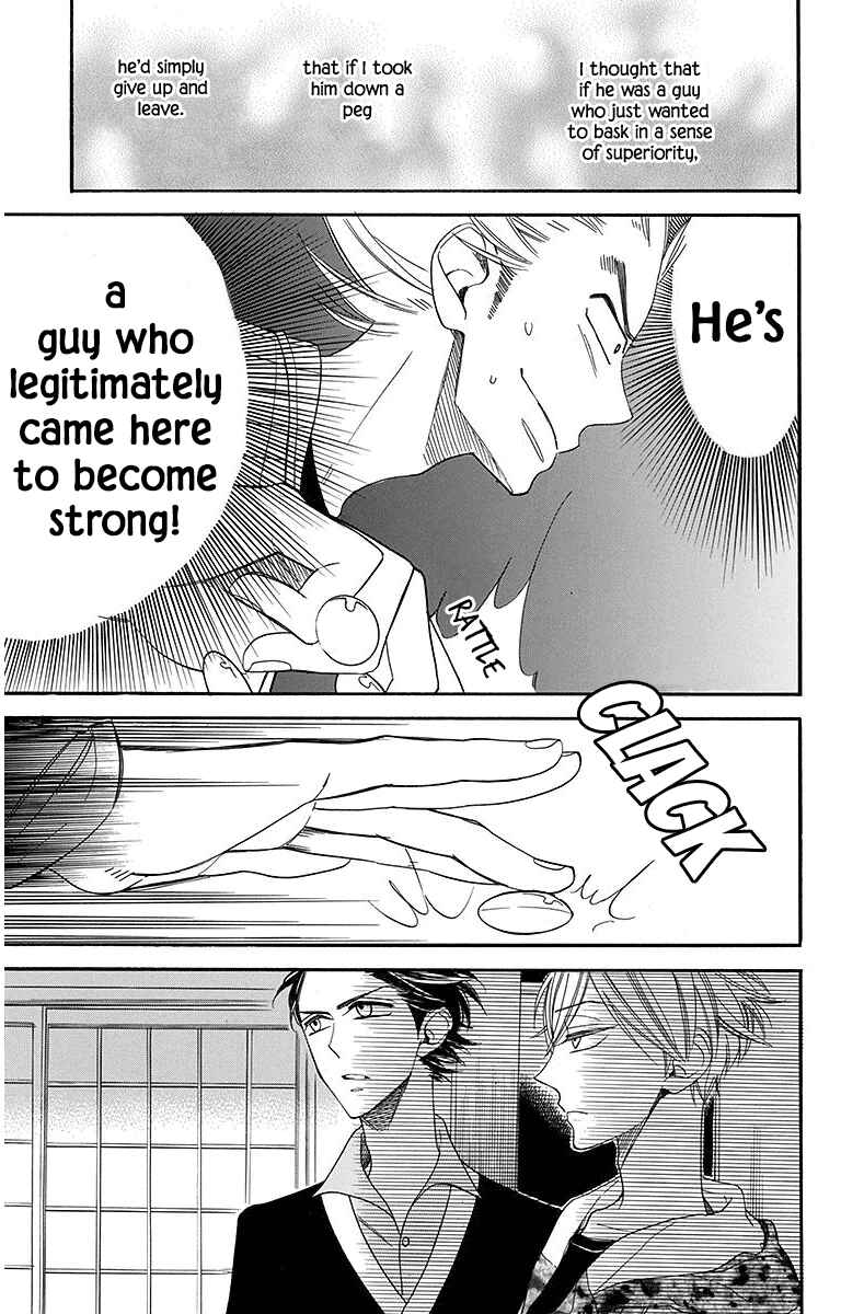 Page 17 Chapter 21 Hoshizora no Karasu