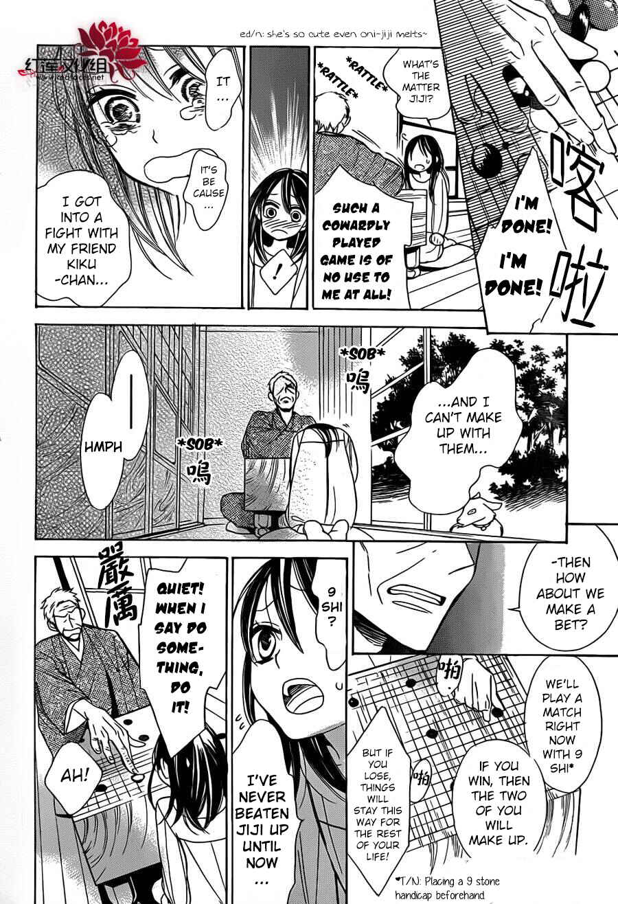 Page 15 Chapter 2 Hoshizora no Karasu