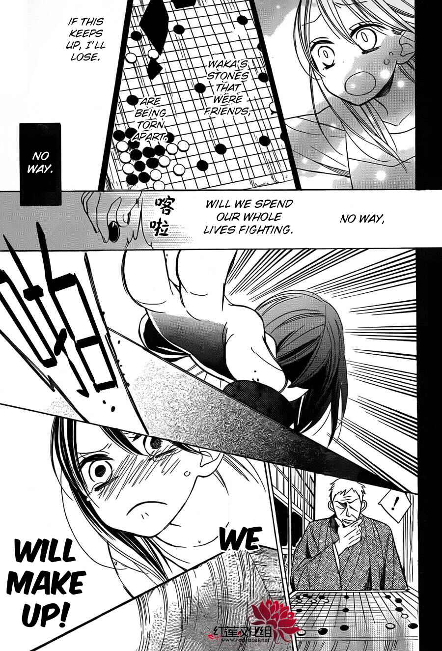 Page 16 Chapter 2 Hoshizora no Karasu