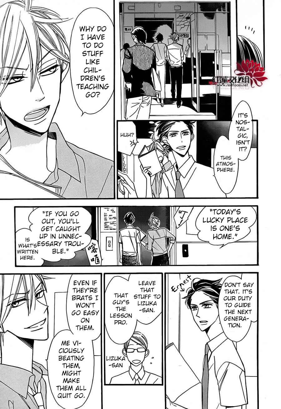 Page 26 Chapter 2 Hoshizora no Karasu