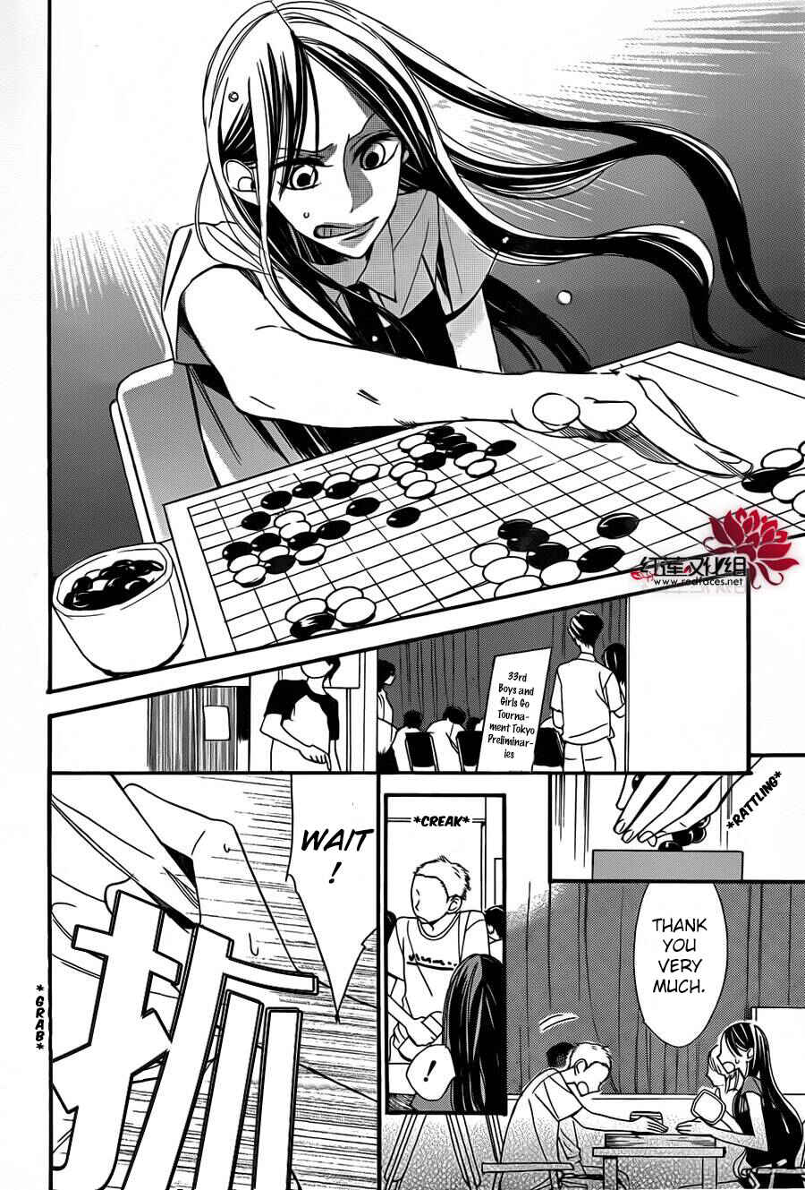 Page 3 Chapter 2 Hoshizora no Karasu