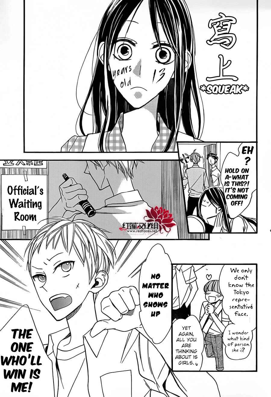 Page 32 Chapter 2 Hoshizora no Karasu