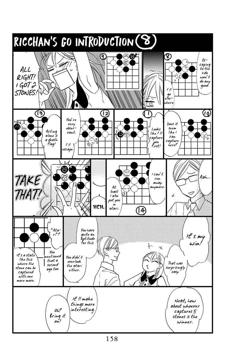 Page 3 Chapter 5 Hoshizora no Karasu