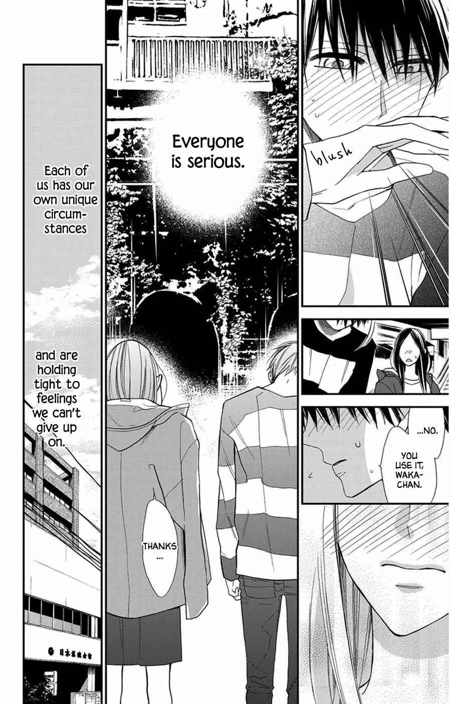 Page 12 Chapter 47 Hoshizora no Karasu