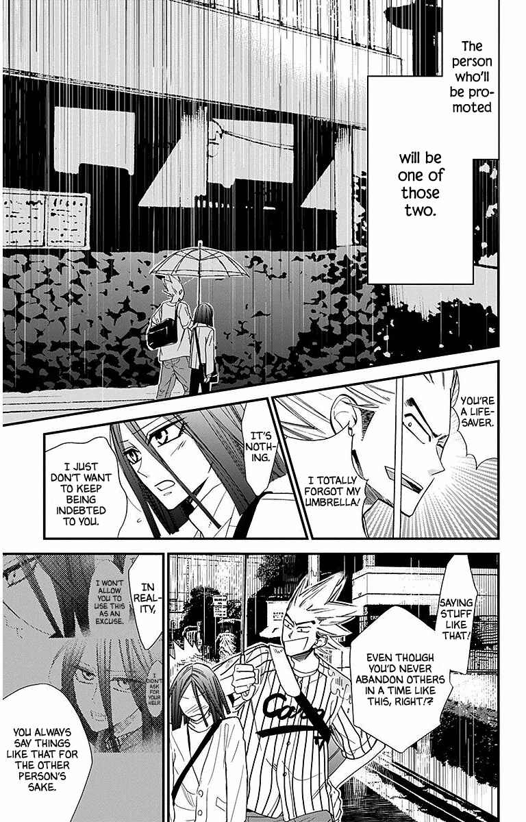 Page 3 Chapter 31 Hoshizora no Karasu