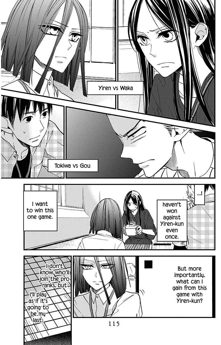 Page 5 Chapter 31 Hoshizora no Karasu