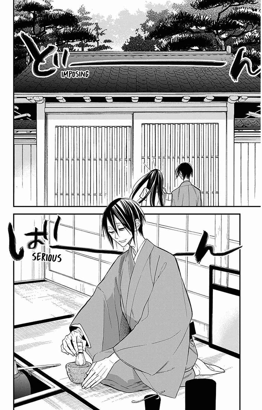 Page 16 Chapter 32 Hoshizora no Karasu