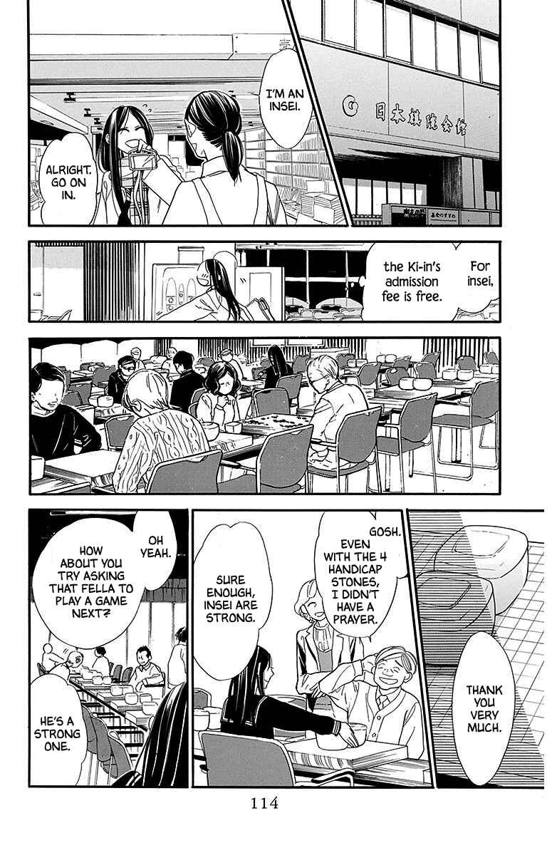 Page 6 Chapter 24 Hoshizora no Karasu