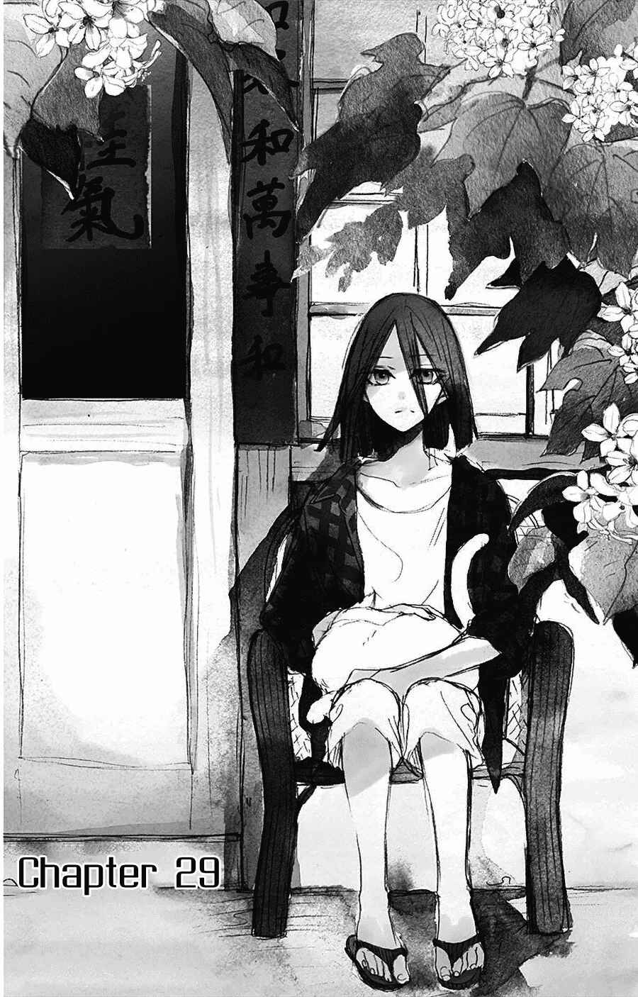 Page 1 Chapter 29 Hoshizora no Karasu