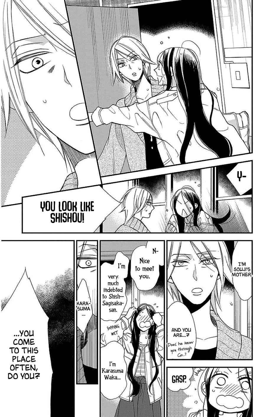 Page 19 Chapter 51 Hoshizora no Karasu