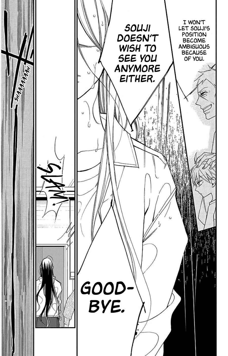 Page 21 Chapter 51 Hoshizora no Karasu