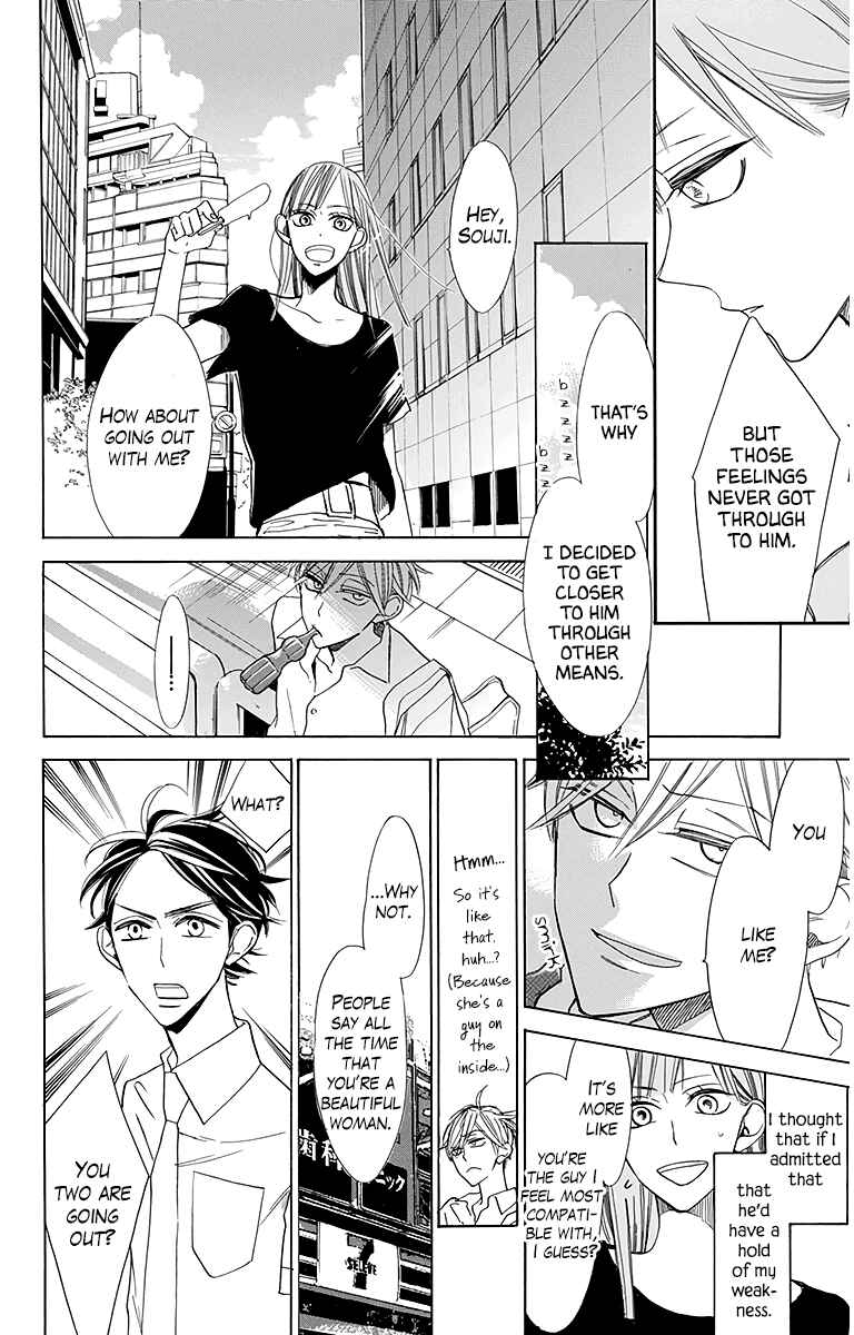 Page 12 Chapter 25 Hoshizora no Karasu