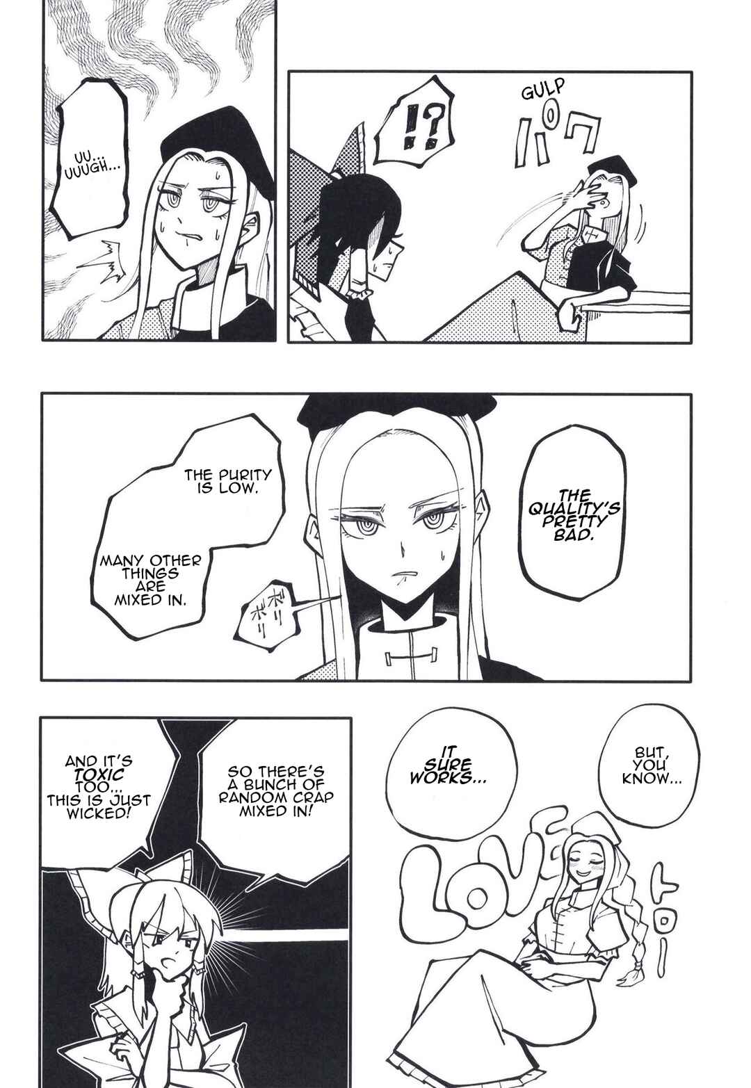 Page 12 Chapter Unknown_be29 Touhou - The Pill Incident (Doujinshi)