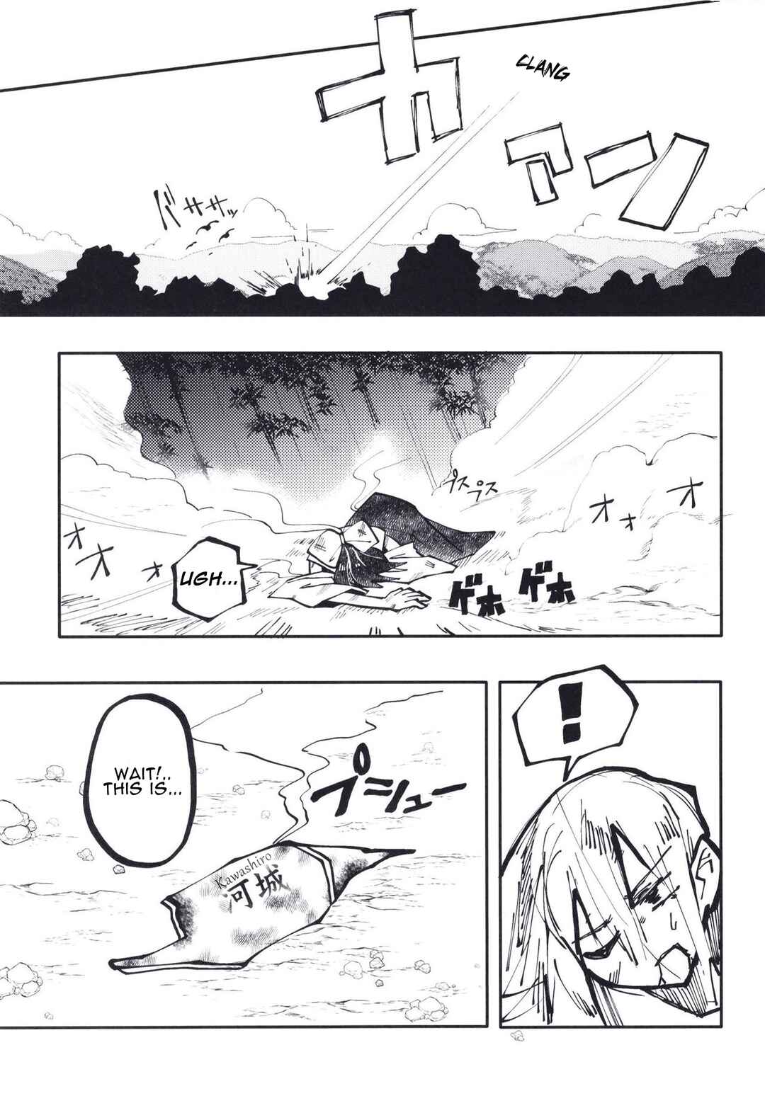 Page 19 Chapter Unknown_be29 Touhou - The Pill Incident (Doujinshi)