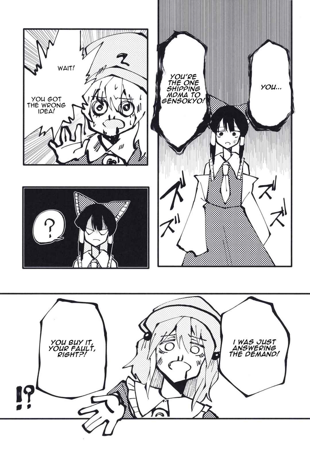 Page 23 Chapter Unknown_be29 Touhou - The Pill Incident (Doujinshi)