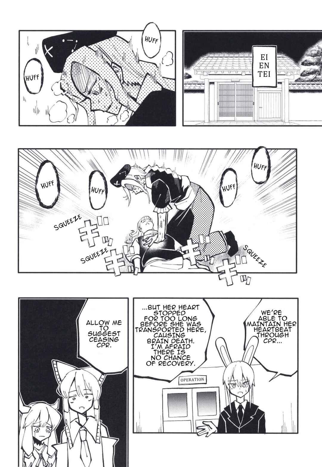Page 8 Chapter Unknown_be29 Touhou - The Pill Incident (Doujinshi)