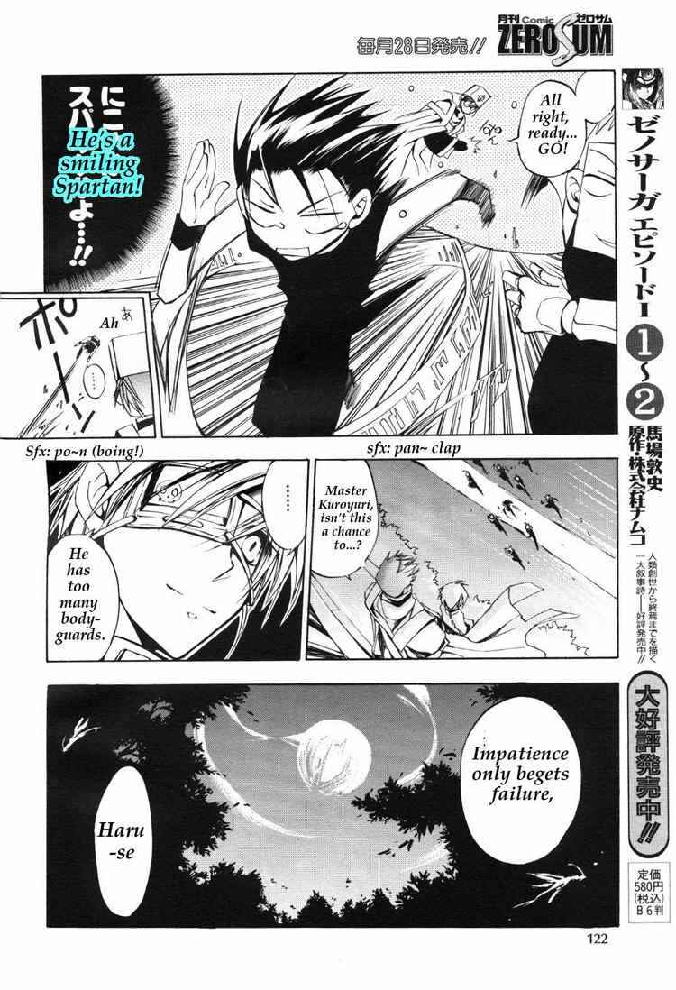 Page 10 Chapter 12 07-Ghost