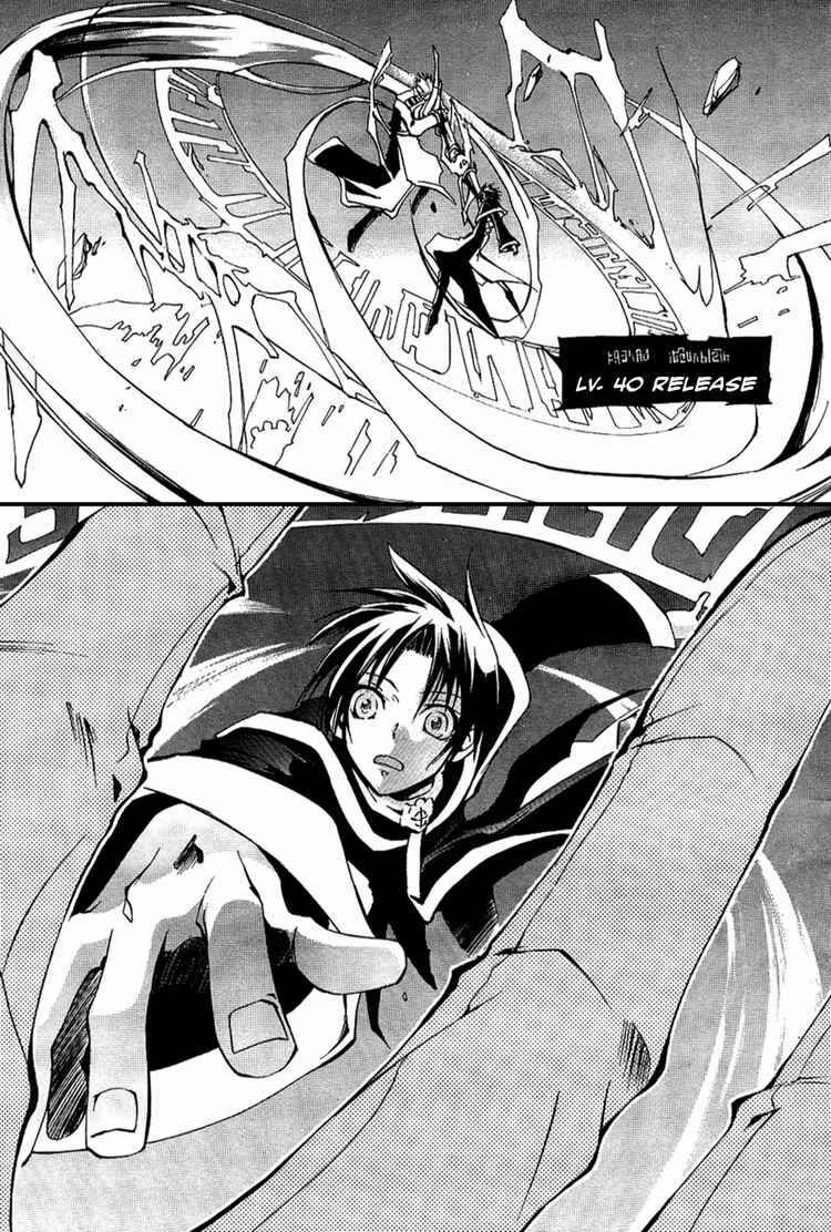 Page 22 Chapter 19 07-Ghost