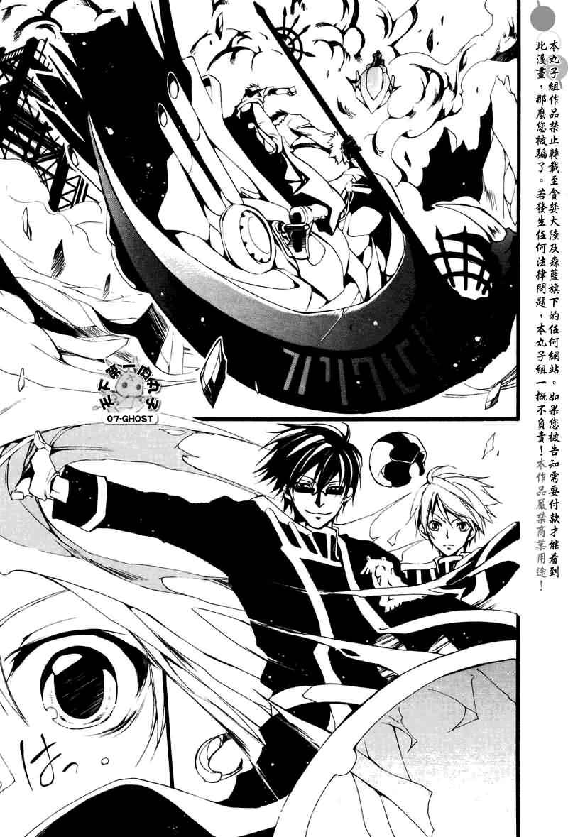 Page 17 Chapter 69 07-Ghost