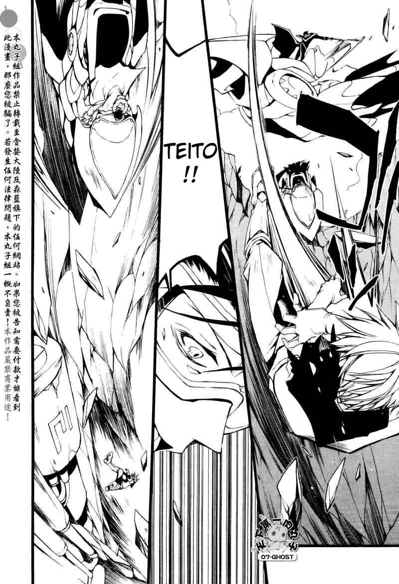 Page 20 Chapter 69 07-Ghost