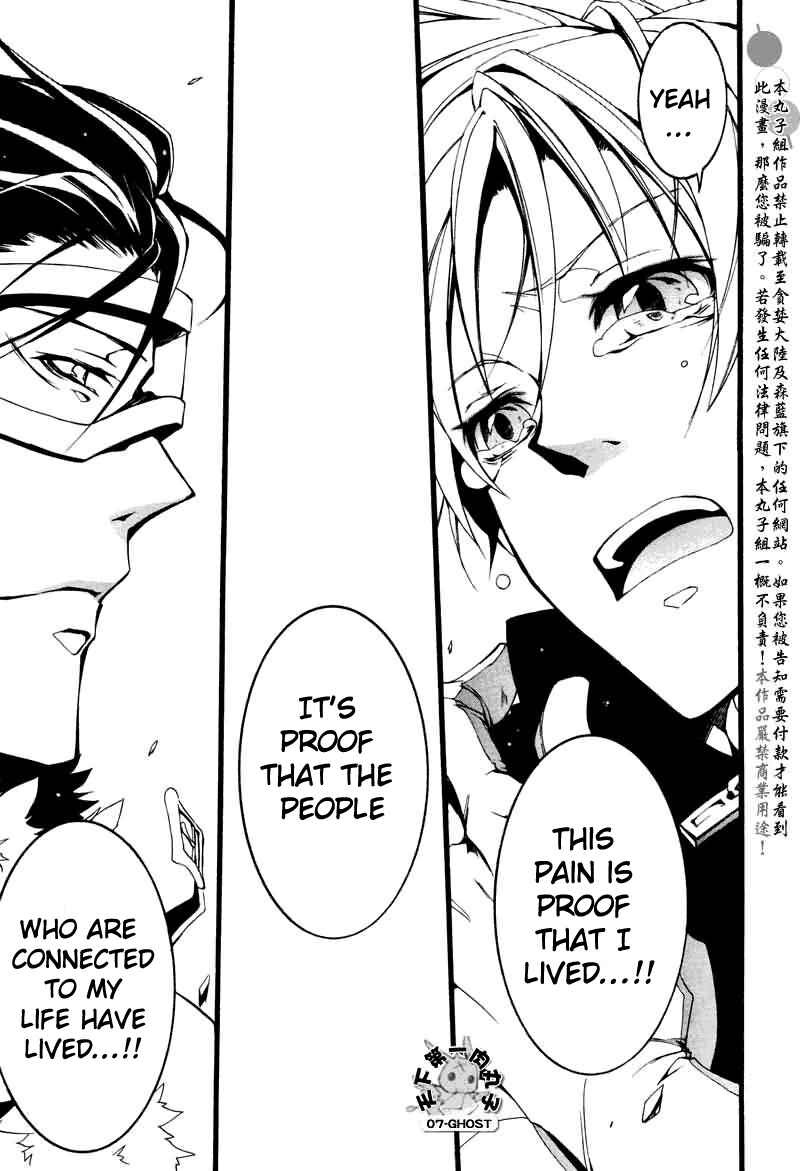 Page 7 Chapter 69 07-Ghost