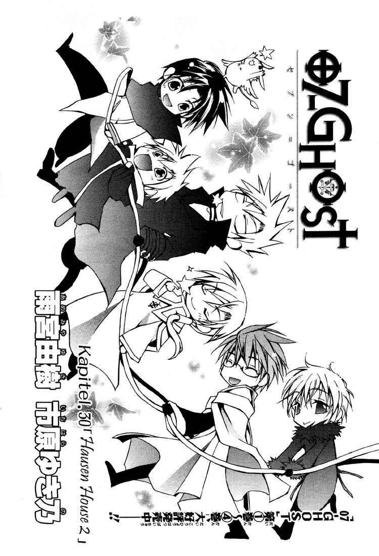 Page 3 Chapter 30 07-Ghost