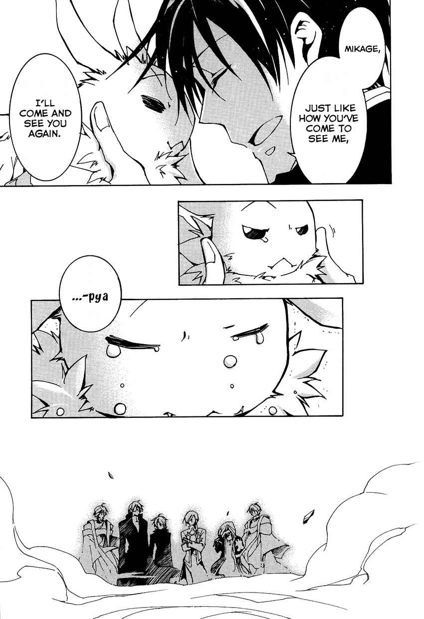 Page 33 Chapter 99 07-Ghost