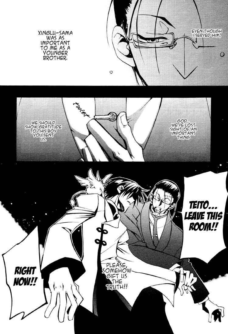 Page 12 Chapter 32 07-Ghost