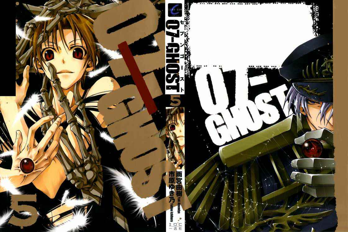 Page 1 Chapter 24 07-Ghost