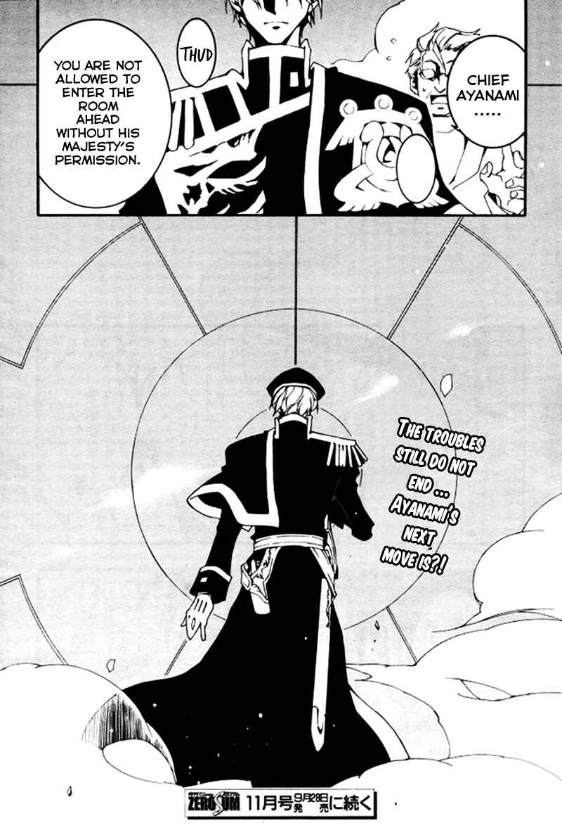 Page 31 Chapter 87 07-Ghost