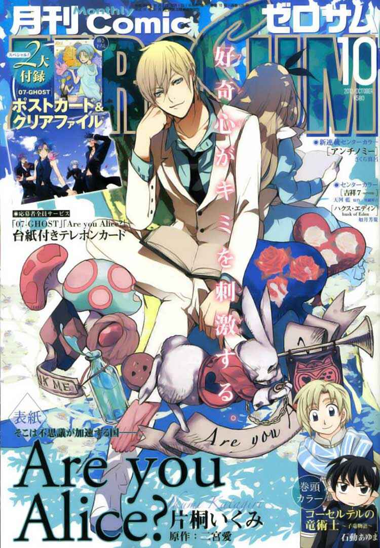 Page 33 Chapter 87 07-Ghost