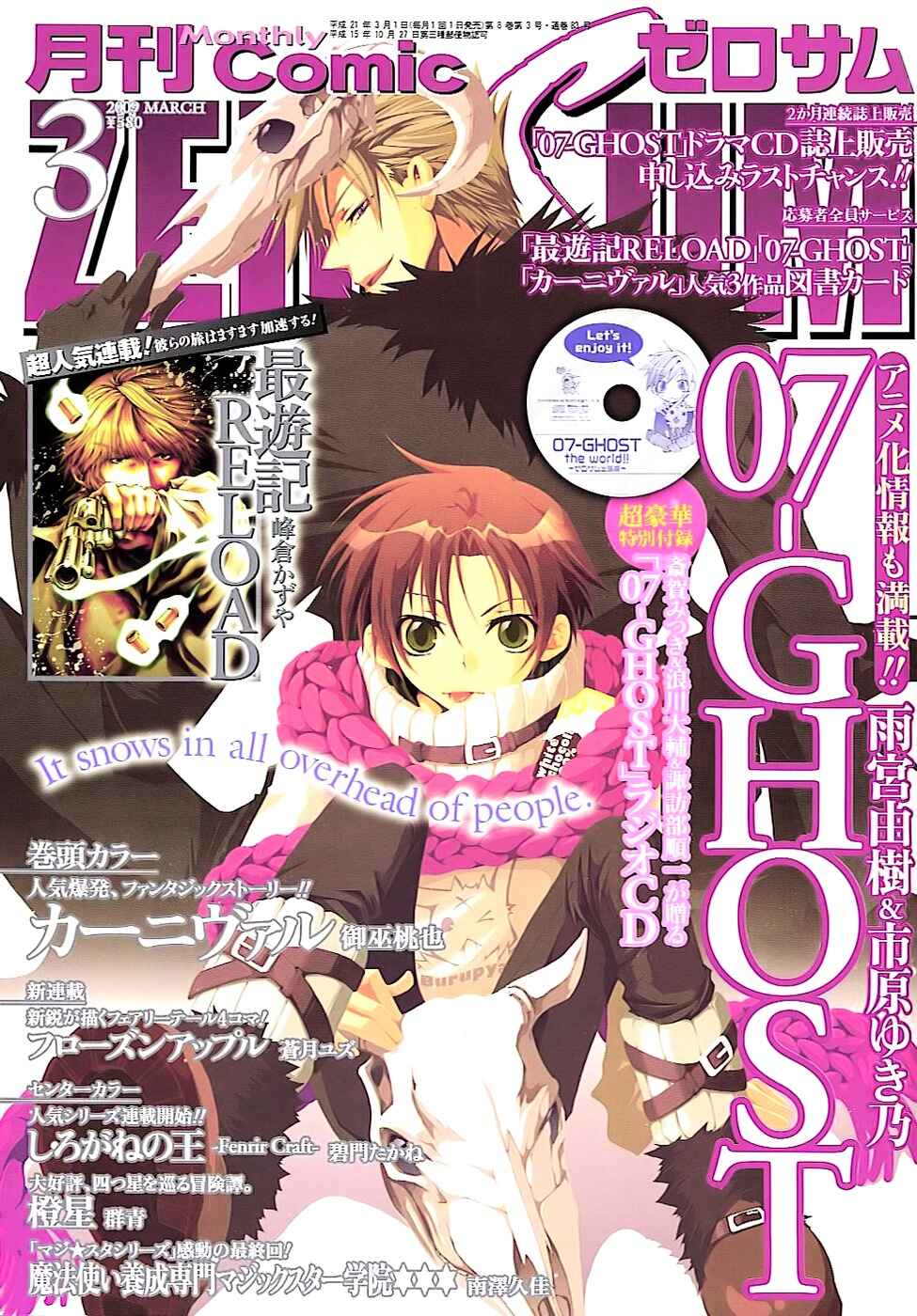 Page 1 Chapter 45 07-Ghost