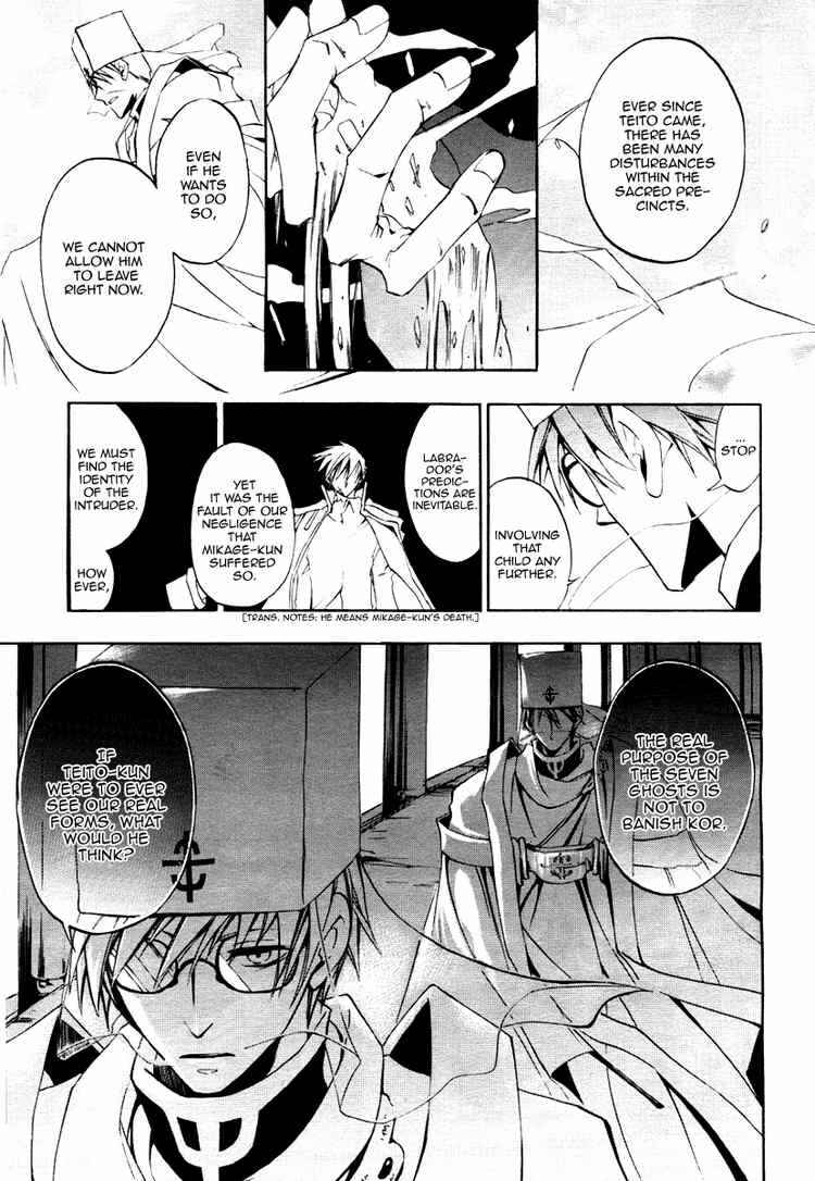 Page 20 Chapter 8 07-Ghost