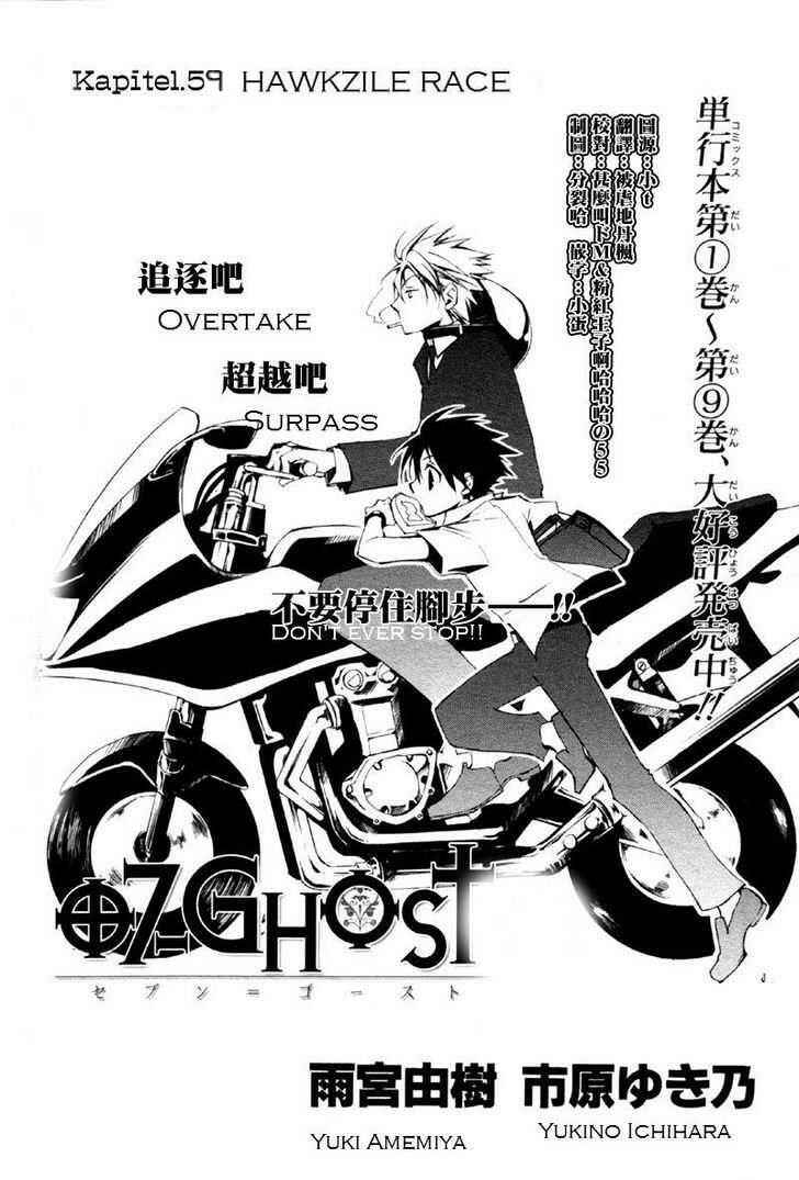 Page 1 Chapter 59 07-Ghost