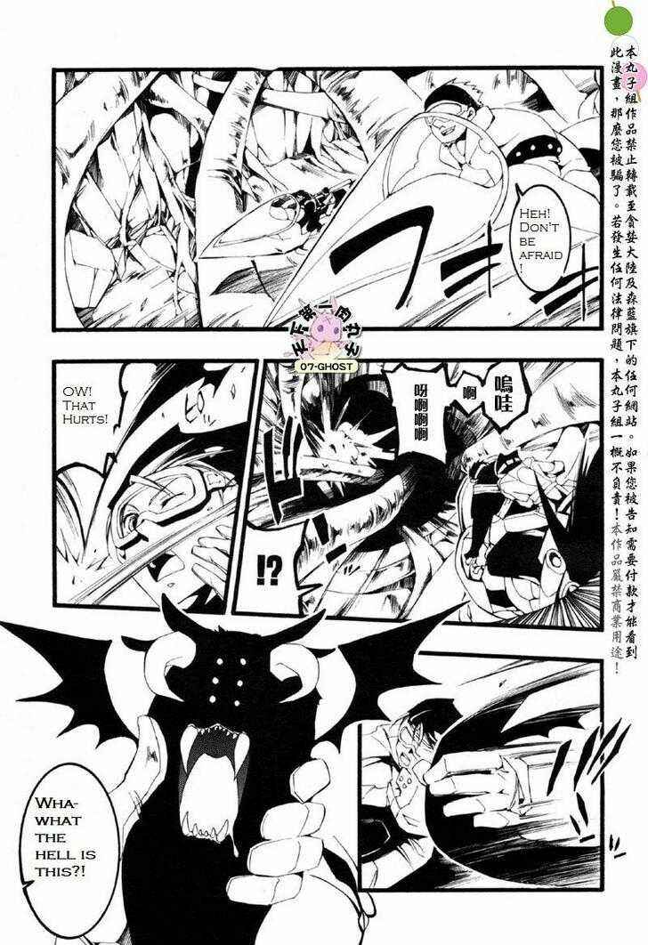 Page 18 Chapter 59 07-Ghost
