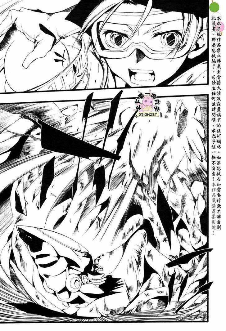 Page 22 Chapter 59 07-Ghost