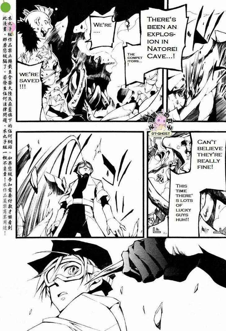 Page 23 Chapter 59 07-Ghost